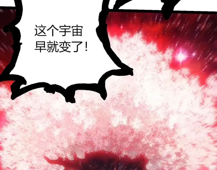 《从大树开始的进化》第454话 猩红的星球图78