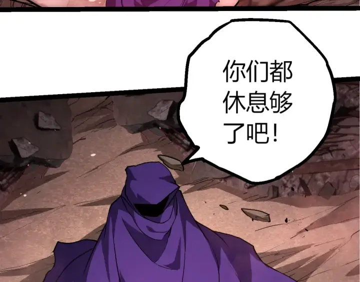 《从大树开始的进化》第455话 决胜虚空图10