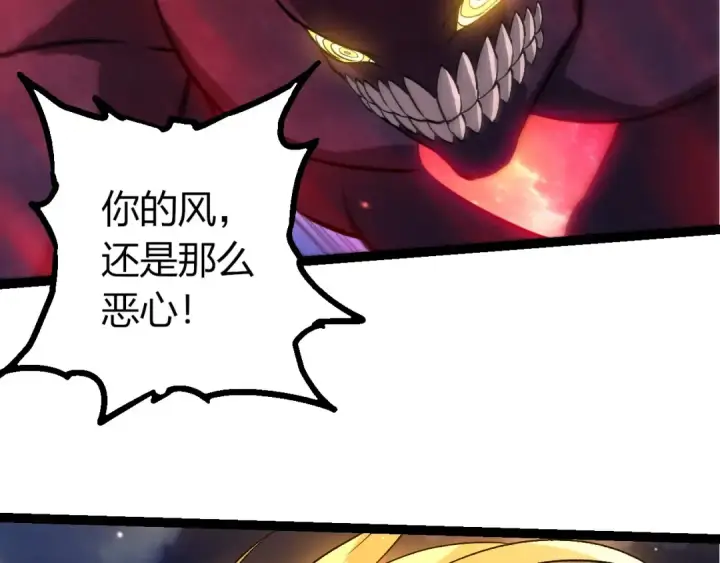 《从大树开始的进化》第455话 决胜虚空图46
