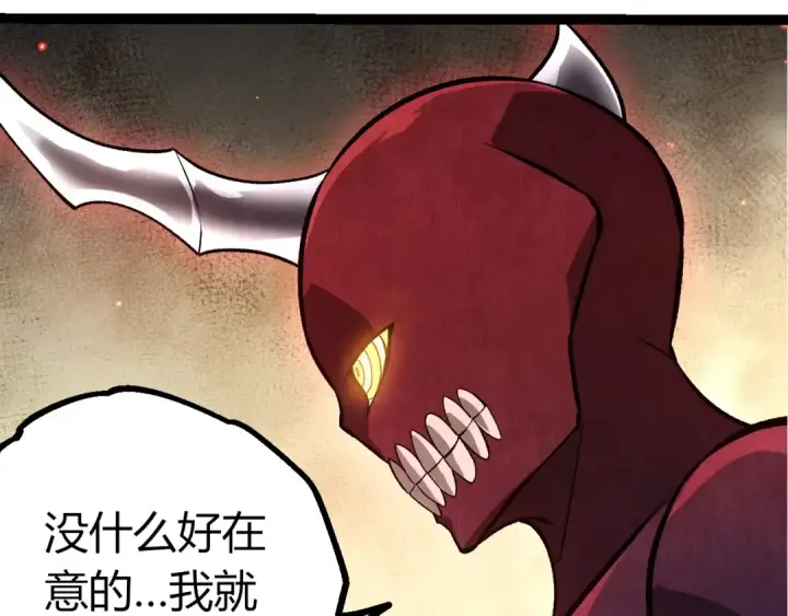 《从大树开始的进化》第455话 决胜虚空图50