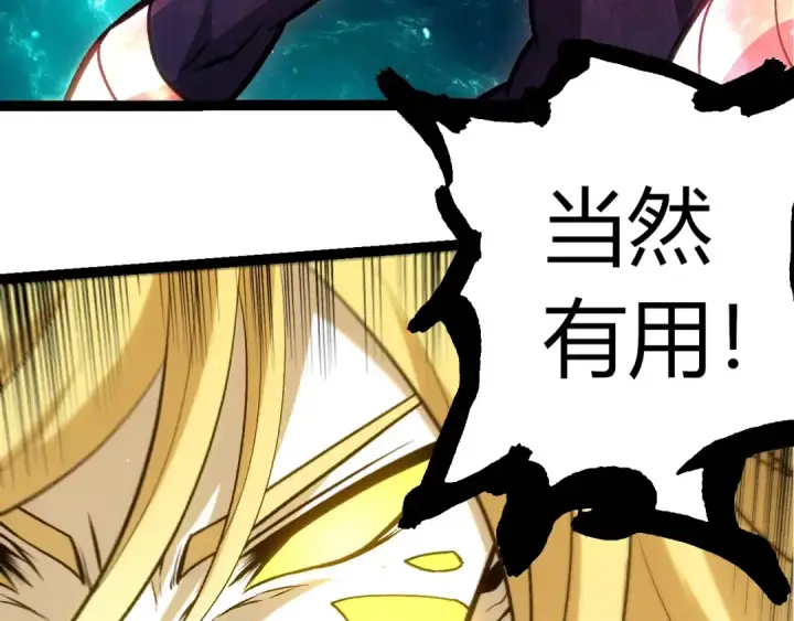 《从大树开始的进化》第455话 决胜虚空图91