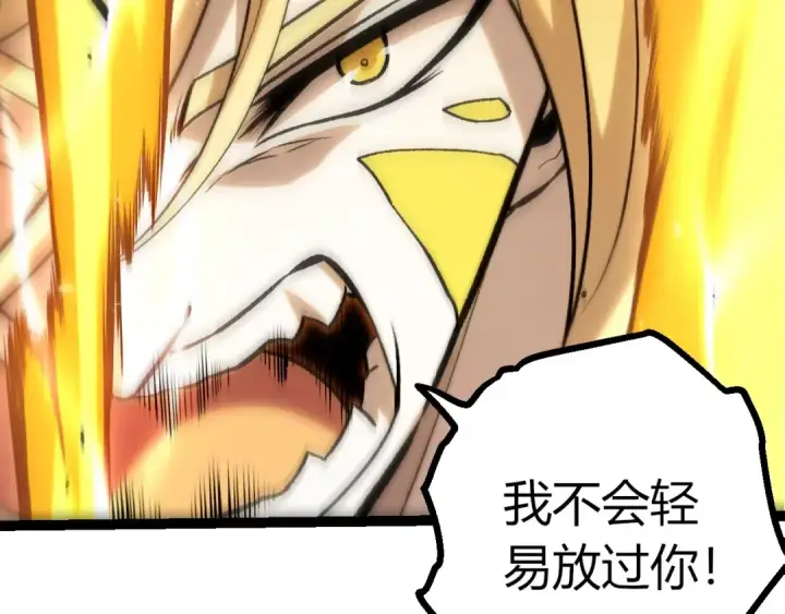 《从大树开始的进化》第455话 决胜虚空图97