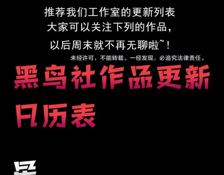 《从大树开始的进化》第456话 到此为止图105
