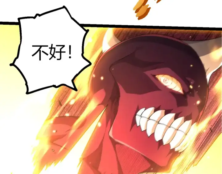 《从大树开始的进化》第456话 到此为止图20