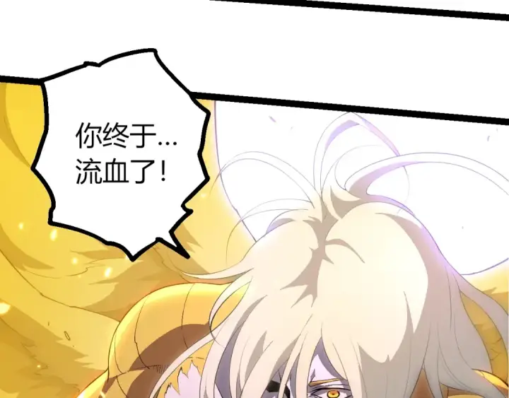 《从大树开始的进化》第456话 到此为止图28
