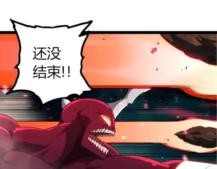 《从大树开始的进化》第456话 到此为止图35