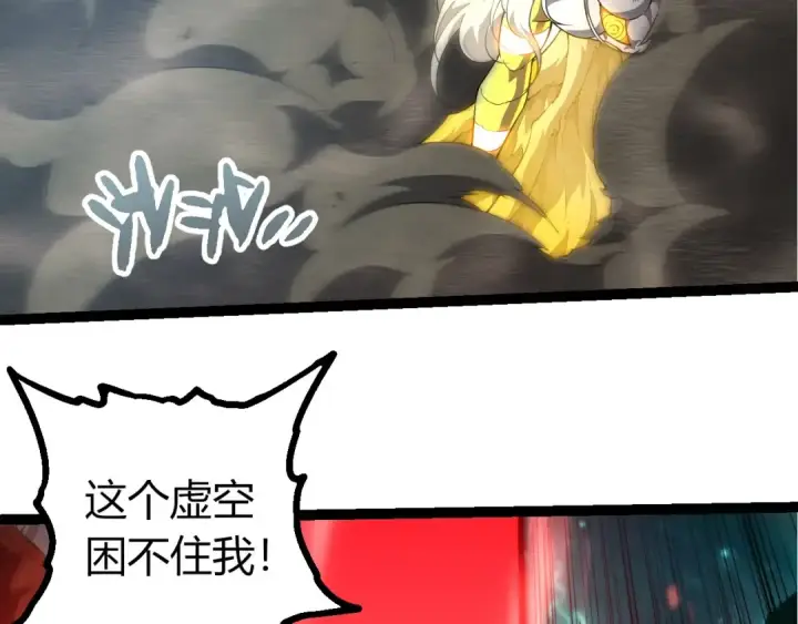 《从大树开始的进化》第456话 到此为止图46