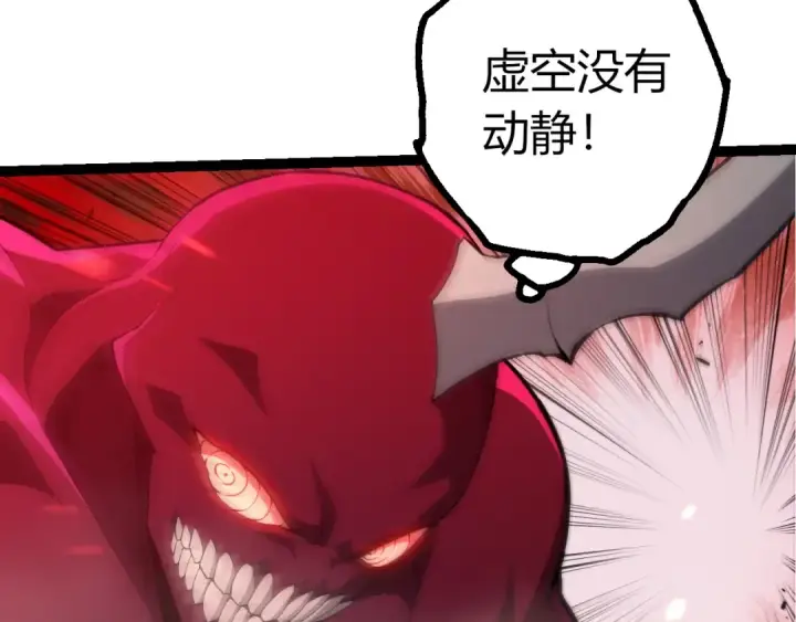 《从大树开始的进化》第456话 到此为止图50