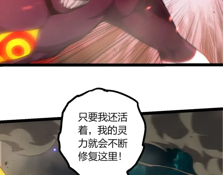《从大树开始的进化》第456话 到此为止图51