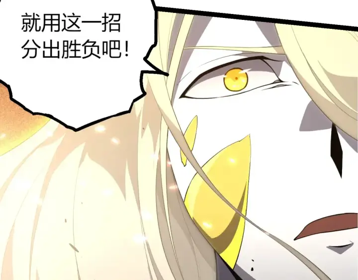 《从大树开始的进化》第456话 到此为止图57