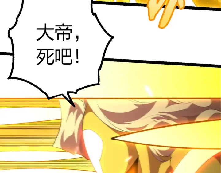 《从大树开始的进化》第456话 到此为止图60