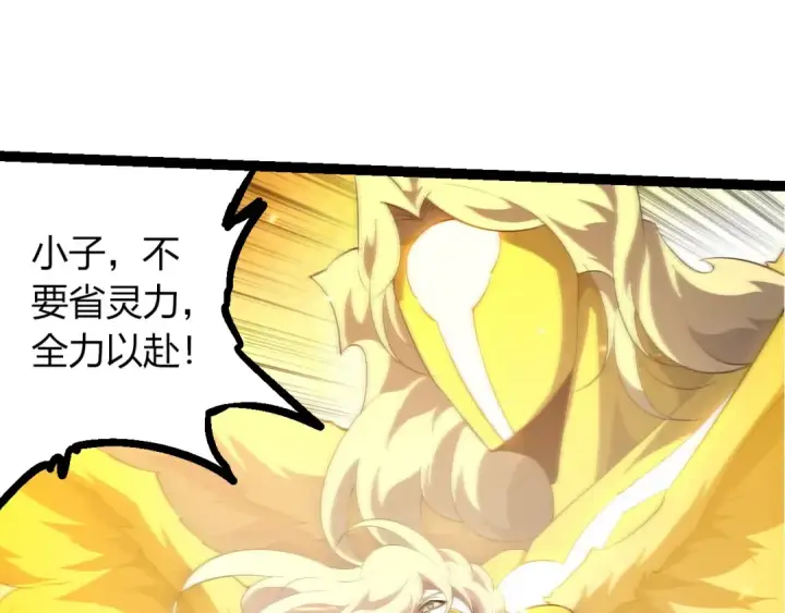 《从大树开始的进化》第456话 到此为止图65