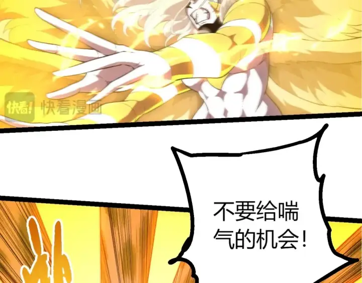 《从大树开始的进化》第456话 到此为止图66