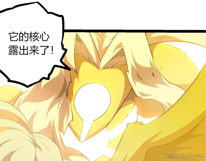 《从大树开始的进化》第456话 到此为止图80