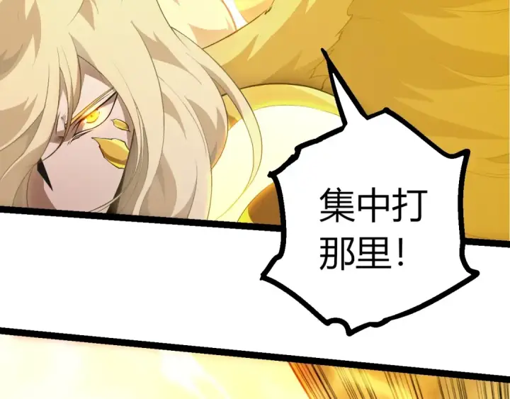 《从大树开始的进化》第456话 到此为止图81