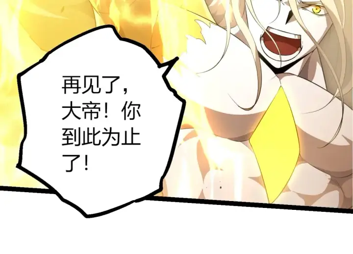 《从大树开始的进化》第456话 到此为止图84