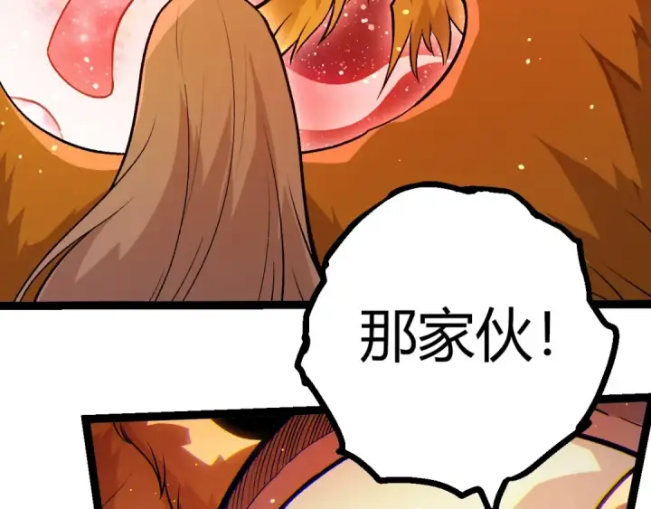 《从大树开始的进化》第457话 融合星球图101