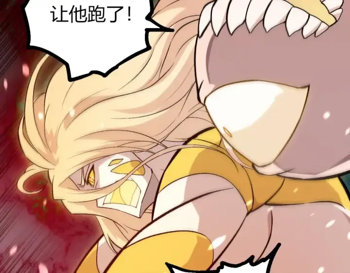 《从大树开始的进化》第457话 融合星球图17