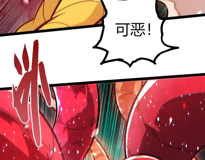 《从大树开始的进化》第457话 融合星球图18