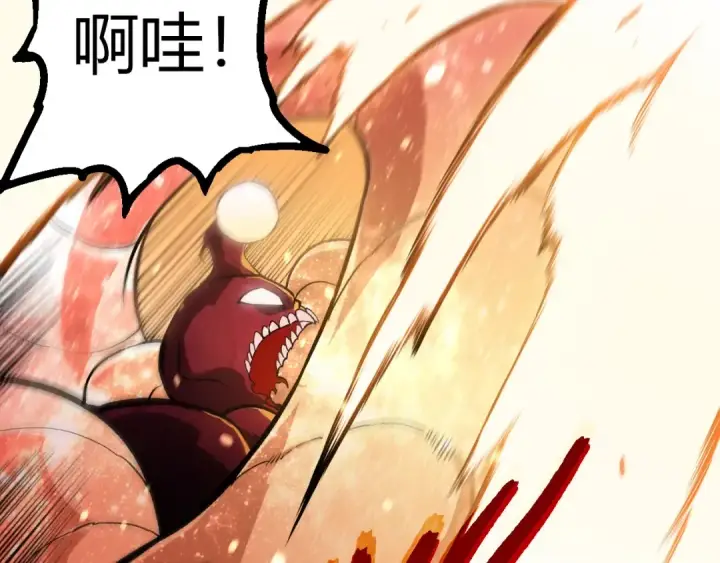 《从大树开始的进化》第457话 融合星球图27