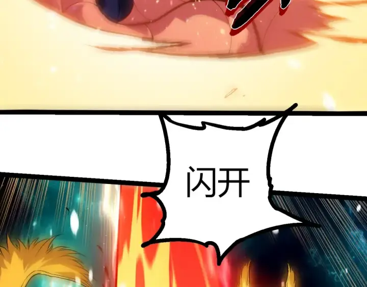 《从大树开始的进化》第457话 融合星球图31