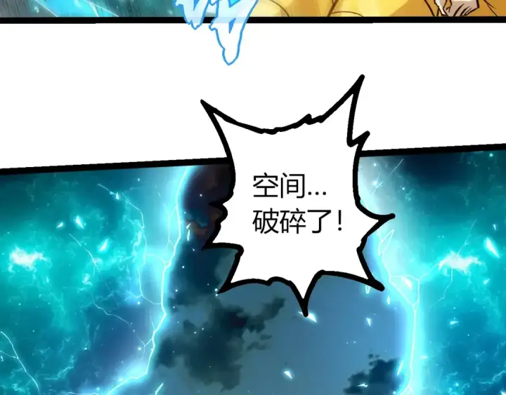 《从大树开始的进化》第457话 融合星球图38