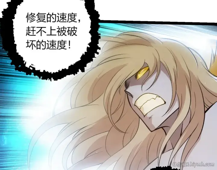 《从大树开始的进化》第457话 融合星球图40