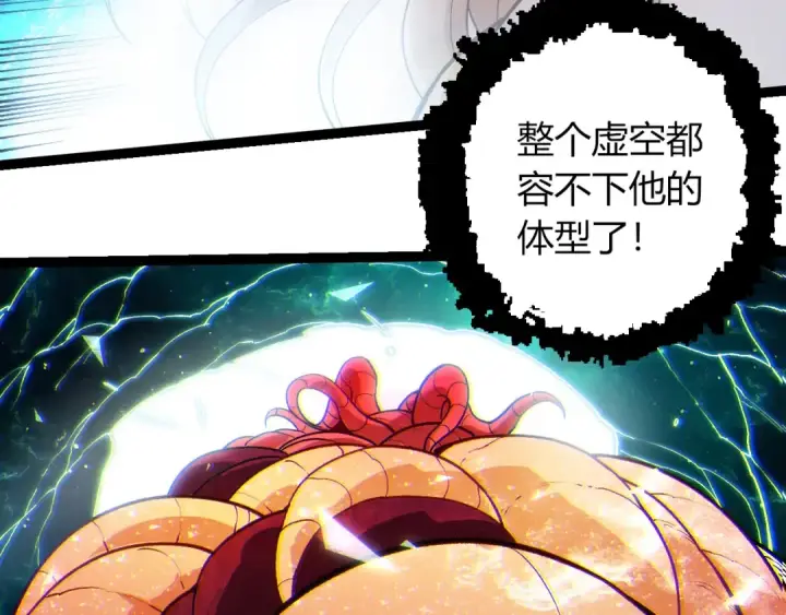 《从大树开始的进化》第457话 融合星球图41