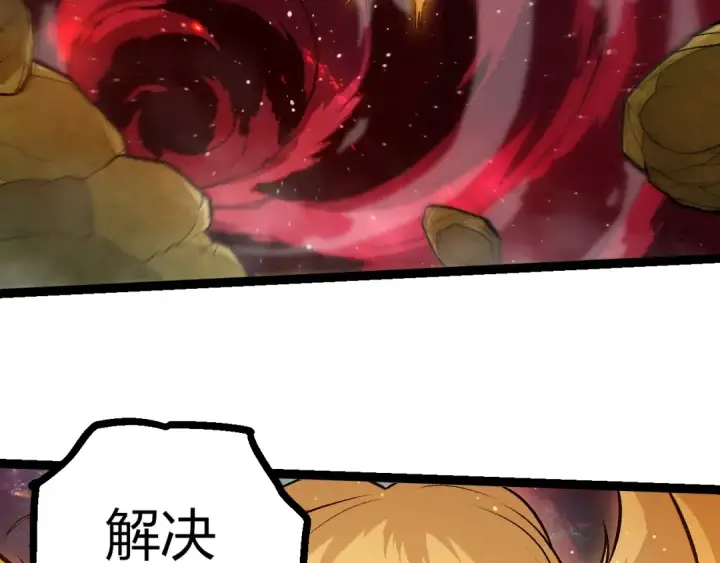 《从大树开始的进化》第457话 融合星球图6