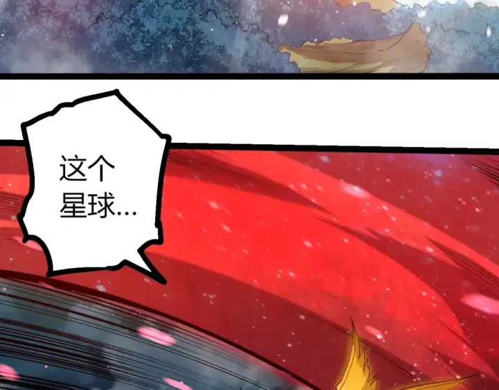 《从大树开始的进化》第457话 融合星球图63