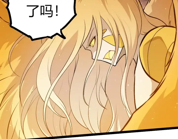《从大树开始的进化》第457话 融合星球图7