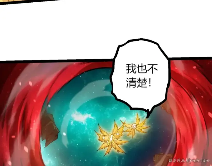 《从大树开始的进化》第457话 融合星球图8