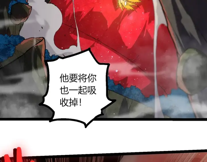 《从大树开始的进化》第457话 融合星球图86