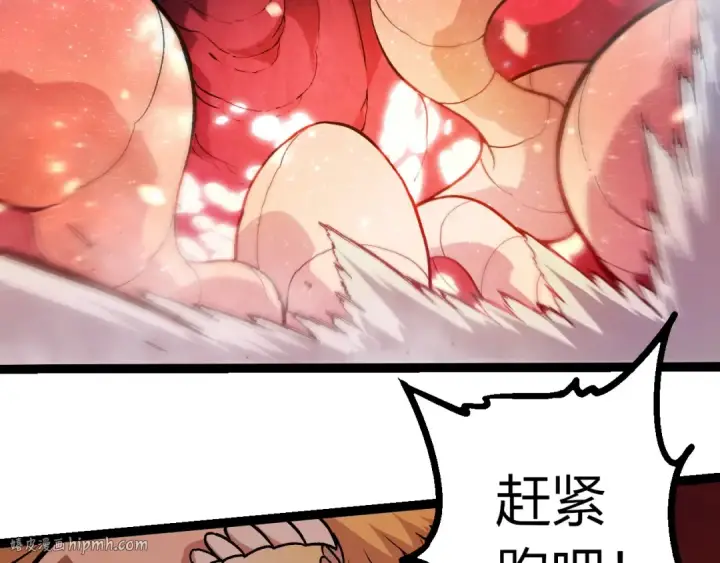 《从大树开始的进化》第457话 融合星球图88