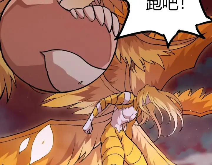 《从大树开始的进化》第457话 融合星球图89