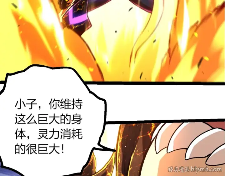 《从大树开始的进化》第458话 大帝的心脏图40