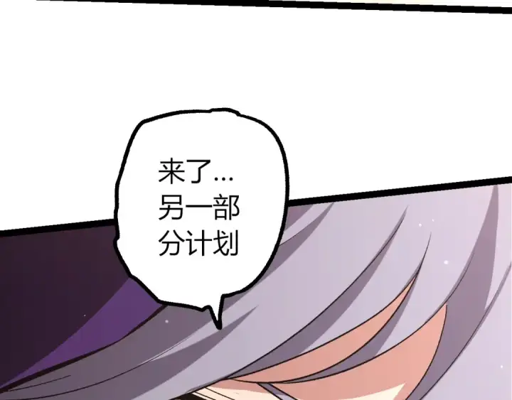 《从大树开始的进化》第458话 大帝的心脏图93