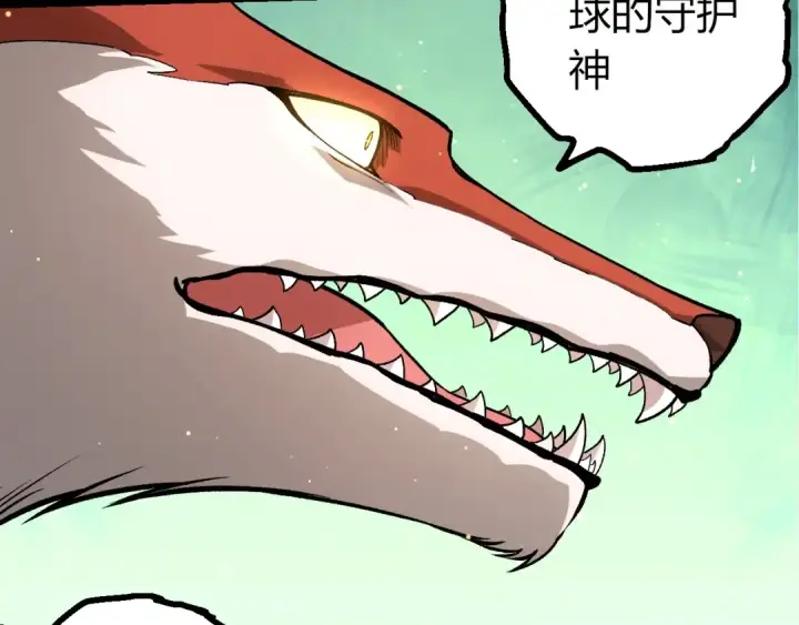 《从大树开始的进化》第458话 大帝的心脏图97