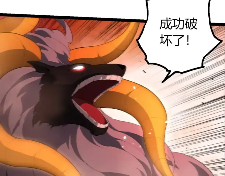 《从大树开始的进化》第459话 心脏攻坚战图102