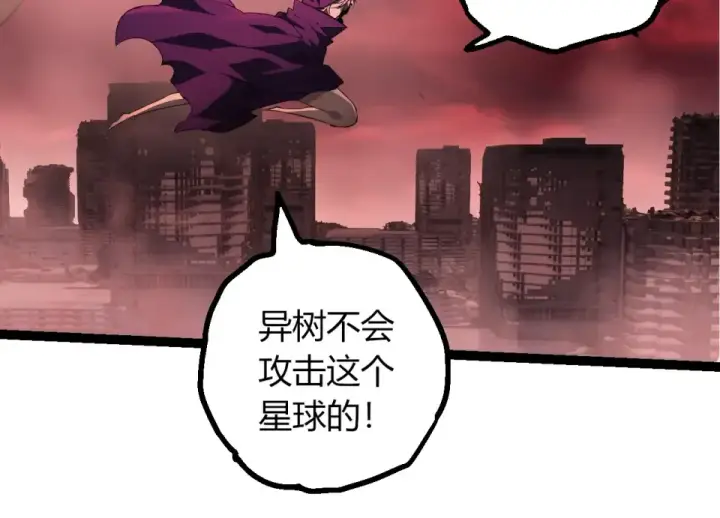 《从大树开始的进化》第459话 心脏攻坚战图14