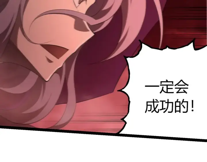 《从大树开始的进化》第459话 心脏攻坚战图22