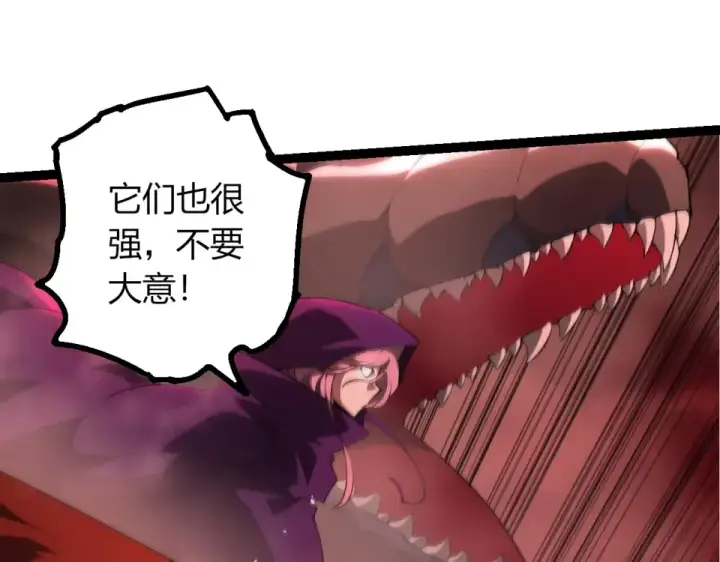 《从大树开始的进化》第459话 心脏攻坚战图53