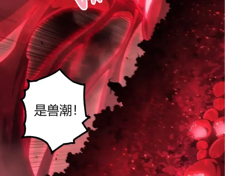 《从大树开始的进化》第459话 心脏攻坚战图70