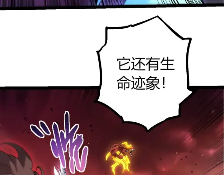 《从大树开始的进化》第460话 溃散的大帝图41