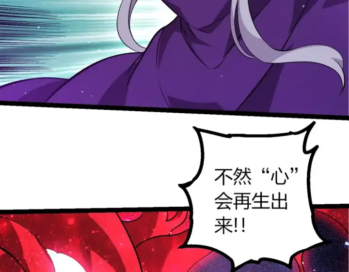 《从大树开始的进化》第460话 溃散的大帝图86