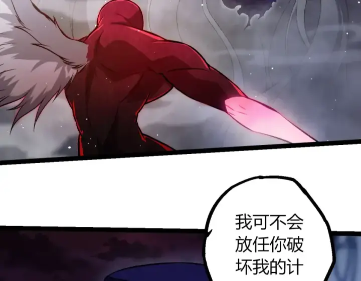 《从大树开始的进化》第461话 全力一击图11