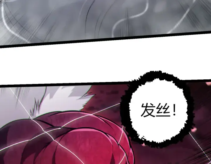 《从大树开始的进化》第461话 全力一击图18