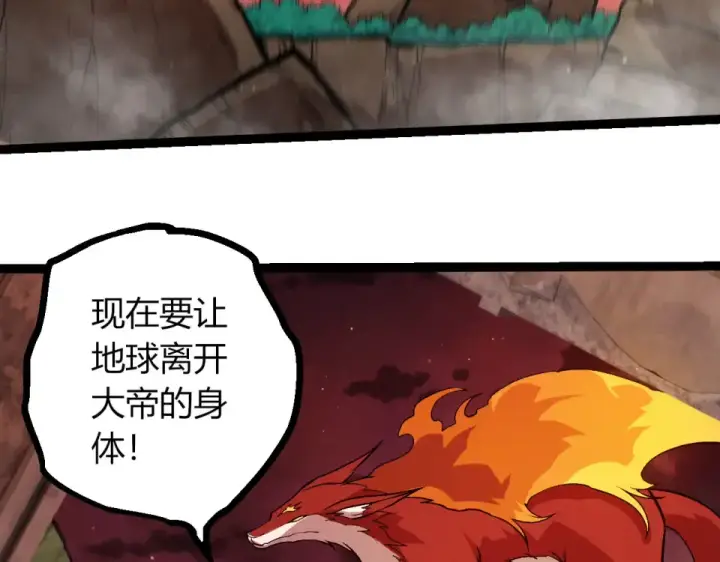 《从大树开始的进化》第461话 全力一击图31