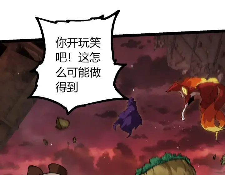 《从大树开始的进化》第461话 全力一击图35