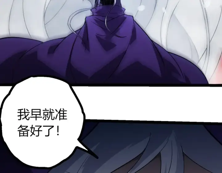 《从大树开始的进化》第461话 全力一击图38